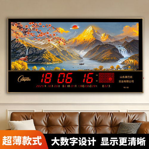 【大数字超薄万年历】康巴丝品牌