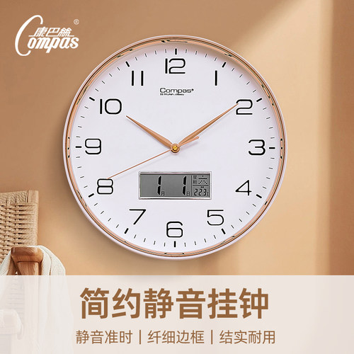 康巴丝COMPAS简约窄边款静音挂钟