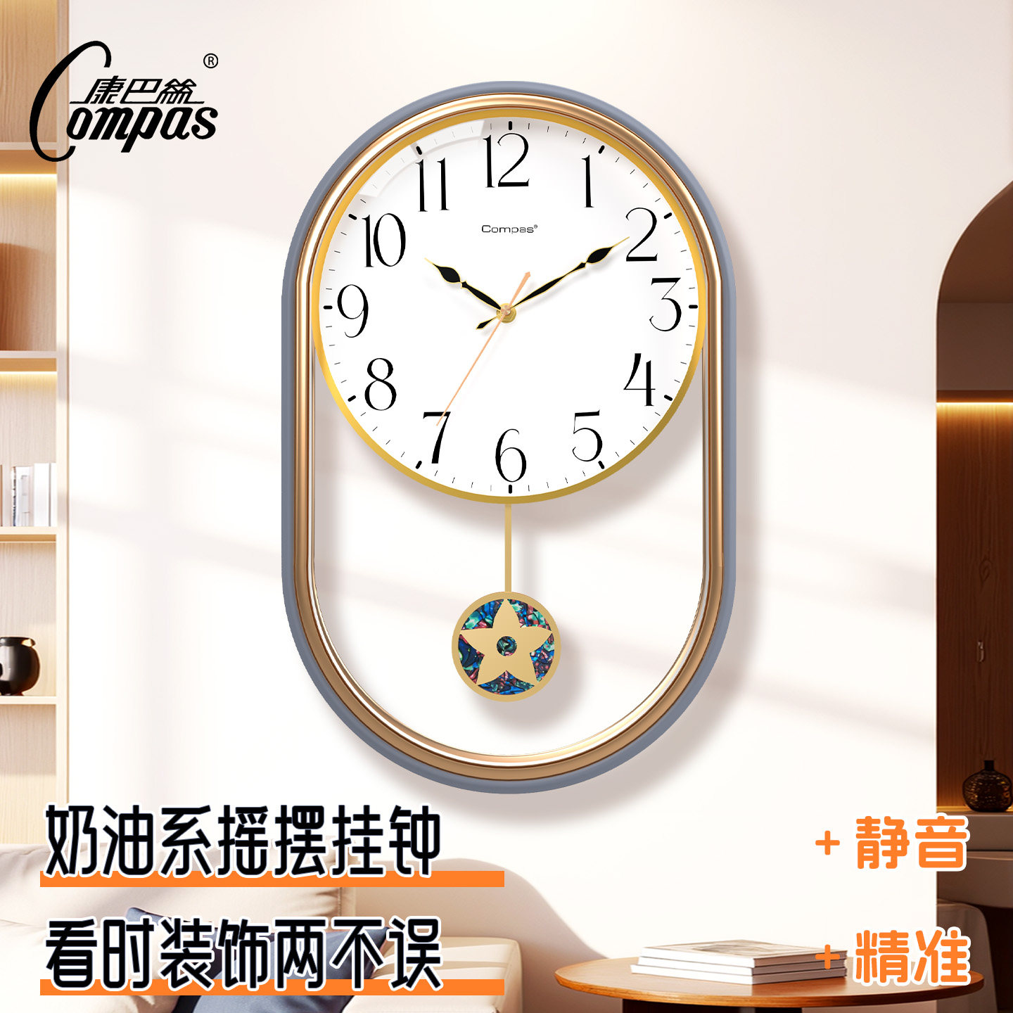 康巴丝静音摇摆挂钟创意艺术客厅简约时尚挂表新款石英钟挂墙钟表,居家日用,挂钟,淘宝优惠券,粉丝福利购,淘宝优惠卷