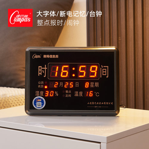 康巴丝简约方形数码万年历台钟