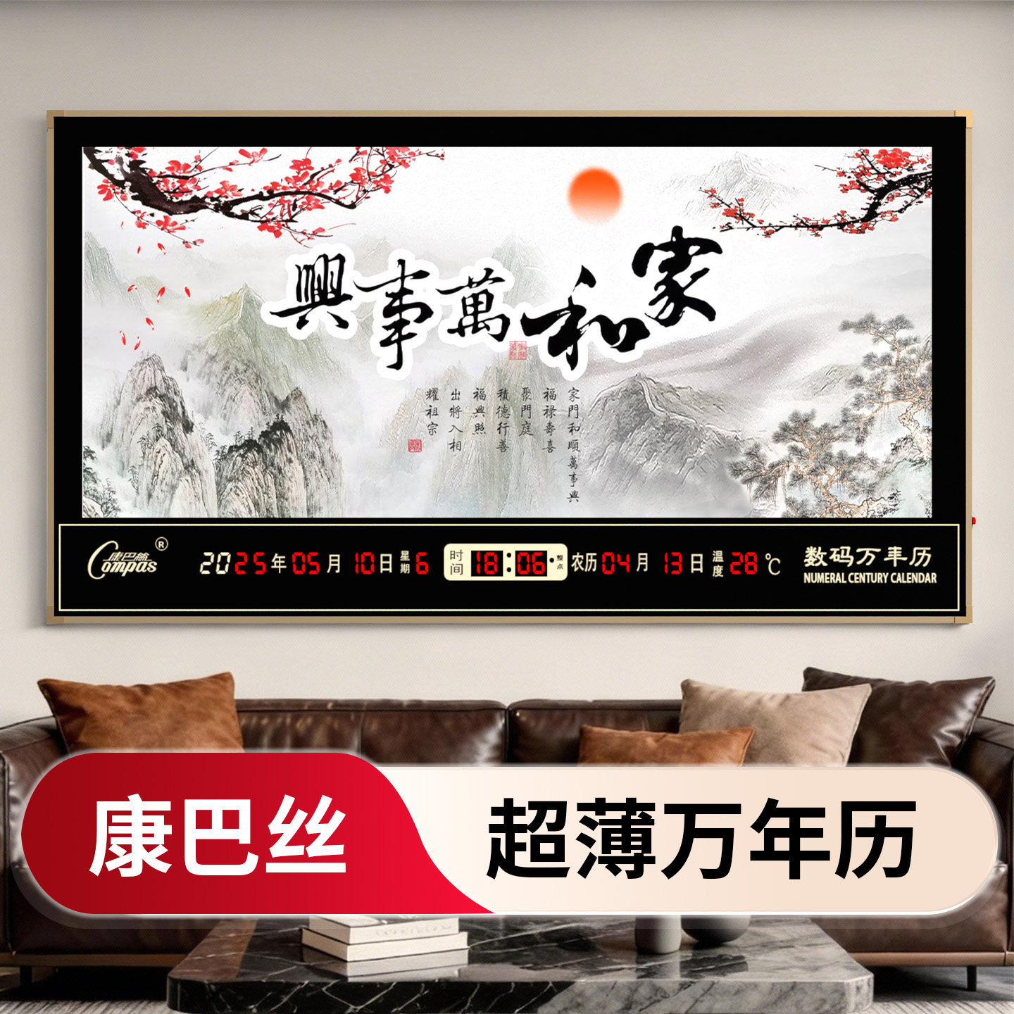 康巴丝数码万年历挂墙电子钟日历客厅钟表夜光新款家用超薄壁挂钟