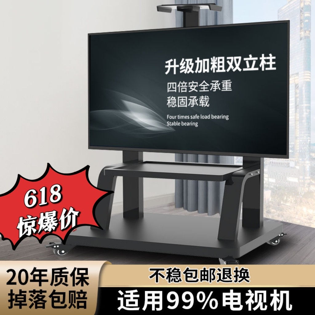 可移动电视支架横竖屏旋转直播投屏可升降通用一体机挂架带轮子怎么看?