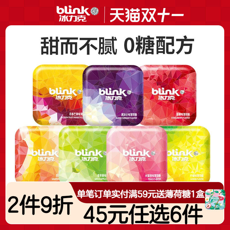 冰力克无糖薄荷糖口香糖口气清新糖果含片接吻喜糖零食清口糖铁盒