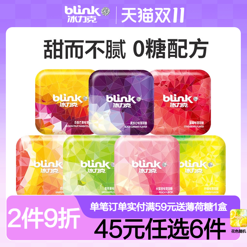 冰力克无糖果粉薄荷糖