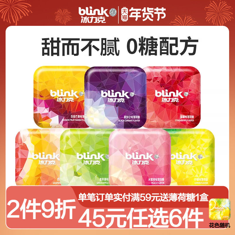 冰力克无糖薄荷糖口香糖口气清新糖果含片接吻喜糖零食清口糖铁盒