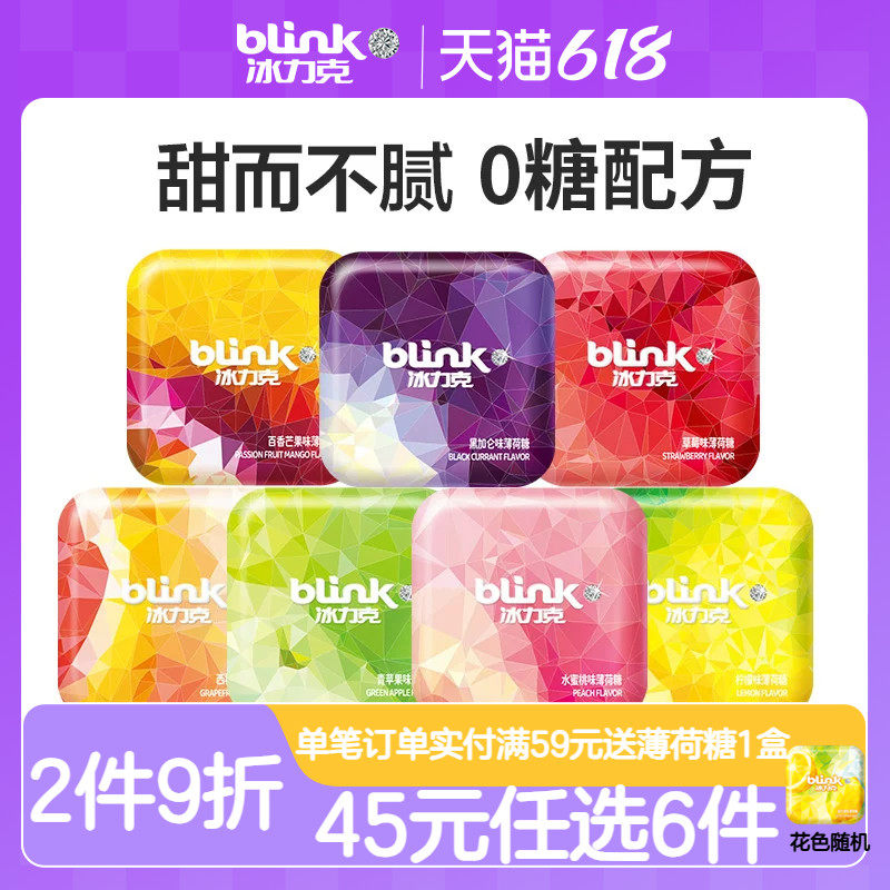 冰力克无糖薄荷糖口香糖口气清新糖果含片接吻喜糖零食清口糖铁盒