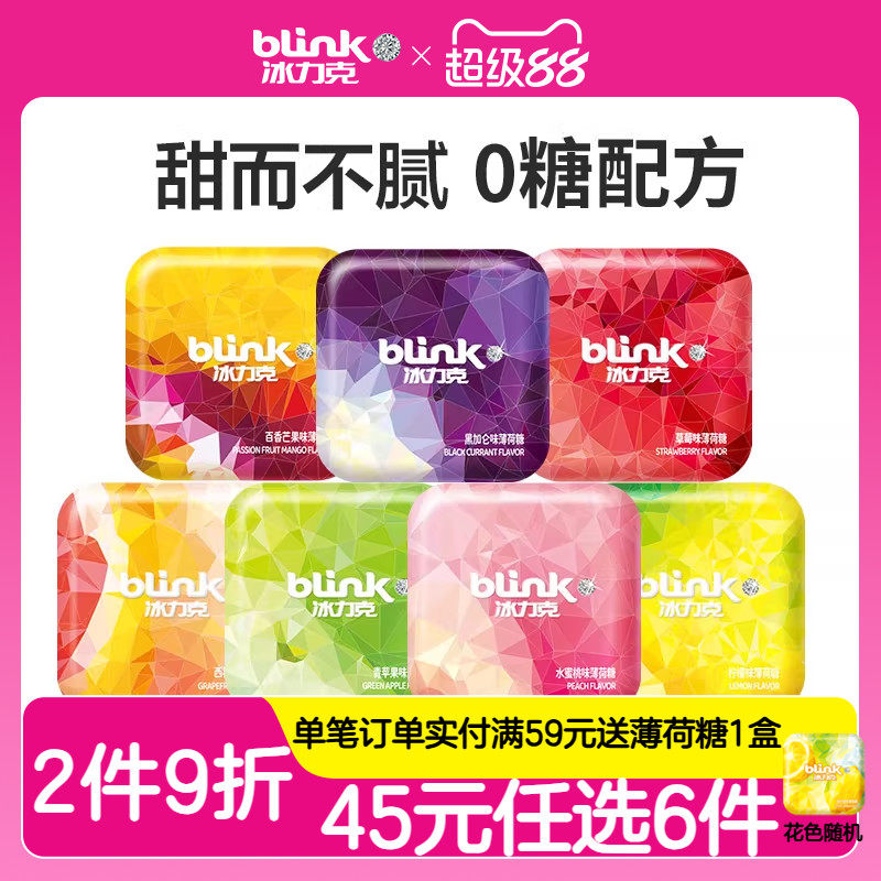 冰力克无糖薄荷糖口香糖口气清新糖果含片接吻喜糖零食清口糖铁盒