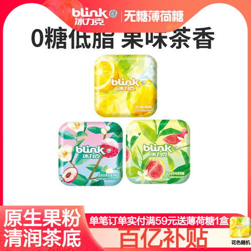 冰力克果茶无糖薄荷糖