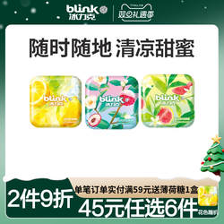 blink冰力克薄荷糖无糖型香口糖清新口气口香糖糖果零食咸柠檬味
