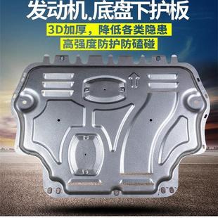 大通V80发动机下护板改装专用汽车底盘装甲护板