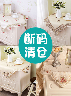 欧式工艺床头柜盖布 镂空剪花桌布 缇花小方巾 洗衣机盖布 茶几布