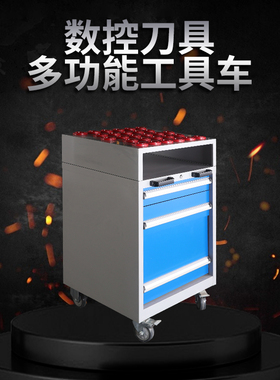 BOLAIR 车间数控刀具管理车CNC工具车BT40刀具车BT50BT30车架