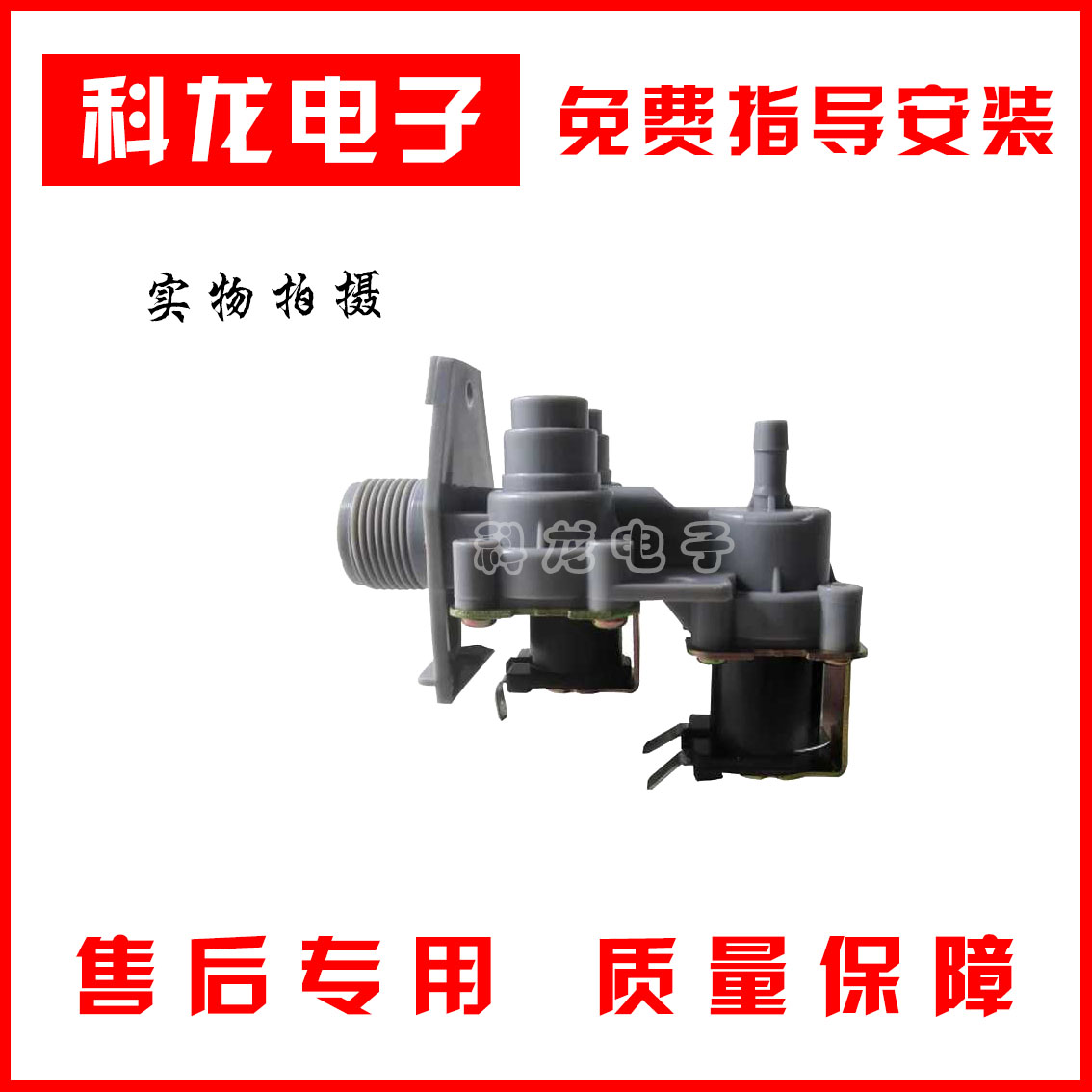 ÊÊÓÃСÌì¶ìÏ´Ò»úÅä¼þ½øË®µç´Å·§TB65-2188PG(S/5098PCL/X509PG