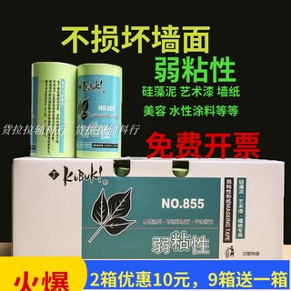 弱粘性和纸美纹纸胶带硅藻泥艺术漆室内乳胶漆不损伤表面低粘胶带