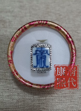 民俗特色手工非遗青花瓷戒指环饰品古风个性小众本命年情侣护身符