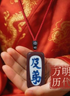 历史真品古瓷片青花瓷项链状元及第金榜题名古风车挂件手把件吊坠