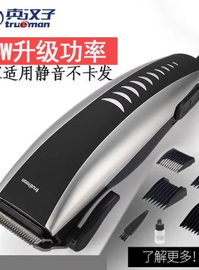 带线理发器电推剪剃头刀电推子插电式