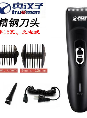 真汉子理发器电推剪头发充电式电推子电动剃头发