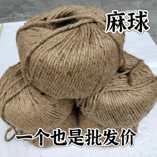 烤烟用甘蔗捆绑三股麻绳子2.5MM竹竿菜园搭架绑绳打包豆角架黄瓜