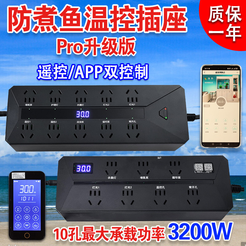 绚多鱼缸智能插座定时开关控制淡海水水族箱App远程控制wifi插座