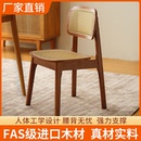 实木藤编餐椅卡曼椅家用简约现代靠背椅子书桌凳子餐桌实木凳子