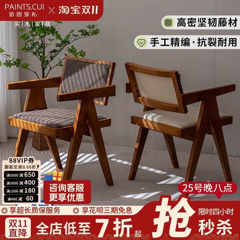 北欧中式实木椅子藤编餐椅家用现代简约餐厅椅子靠背椅昌迪加尔椅