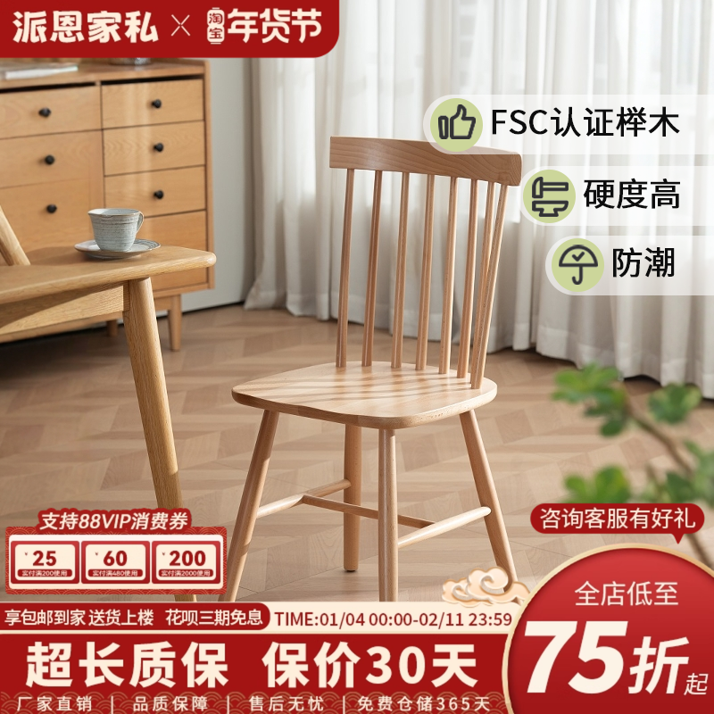 北欧餐椅家用木椅化妆椅书椅靠背椅咖啡厅椅子实木椅子轻奢温莎椅