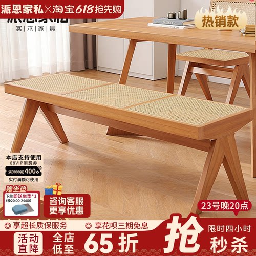 藤编长条凳现代简约床尾凳子
