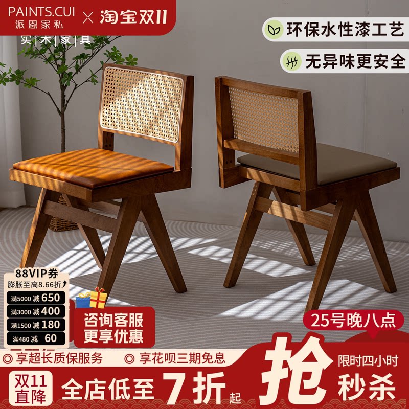 2026新款椅子家用藤编餐椅实木北欧原木风民宿靠背餐椅昌迪加尔椅