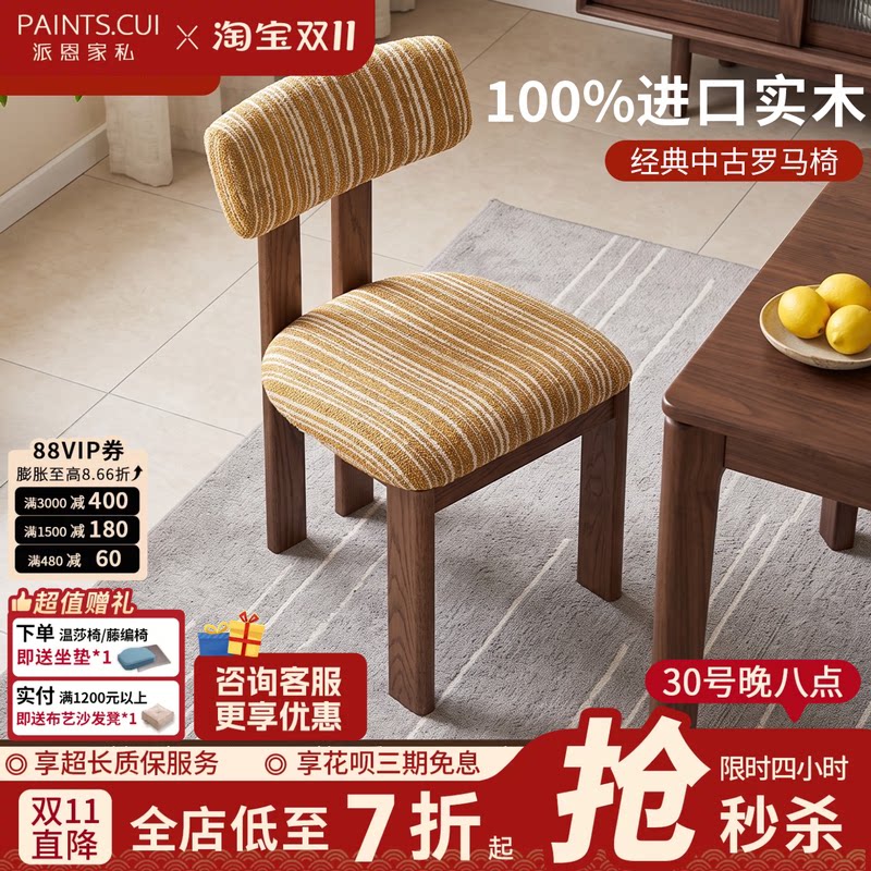 中古风进口实木罗马椅软包餐椅家用餐厅椅子简约靠背椅子实木餐椅
