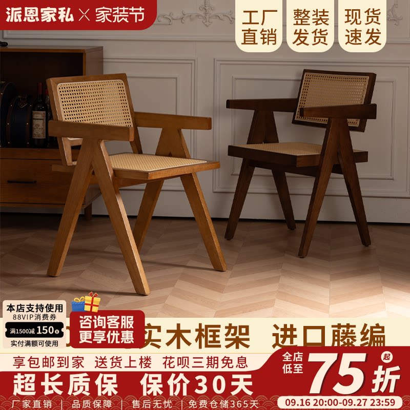 实木家用靠背扶手椅中古风餐椅图片