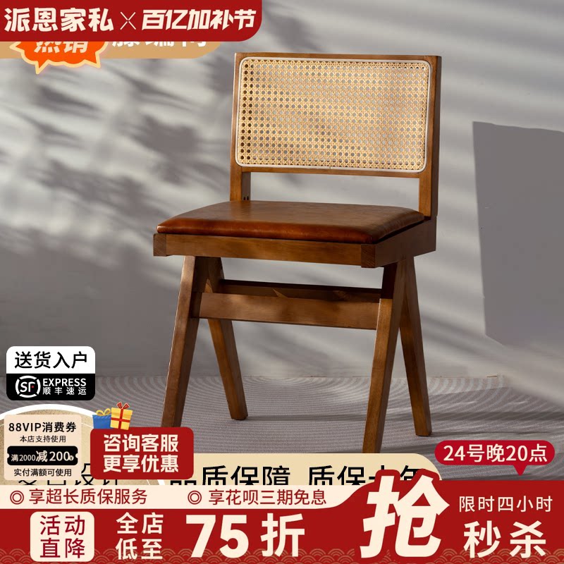 藤编实木椅子高颜值家用商用咖啡厅侘寂风复古昌迪加尔椅餐厅椅子