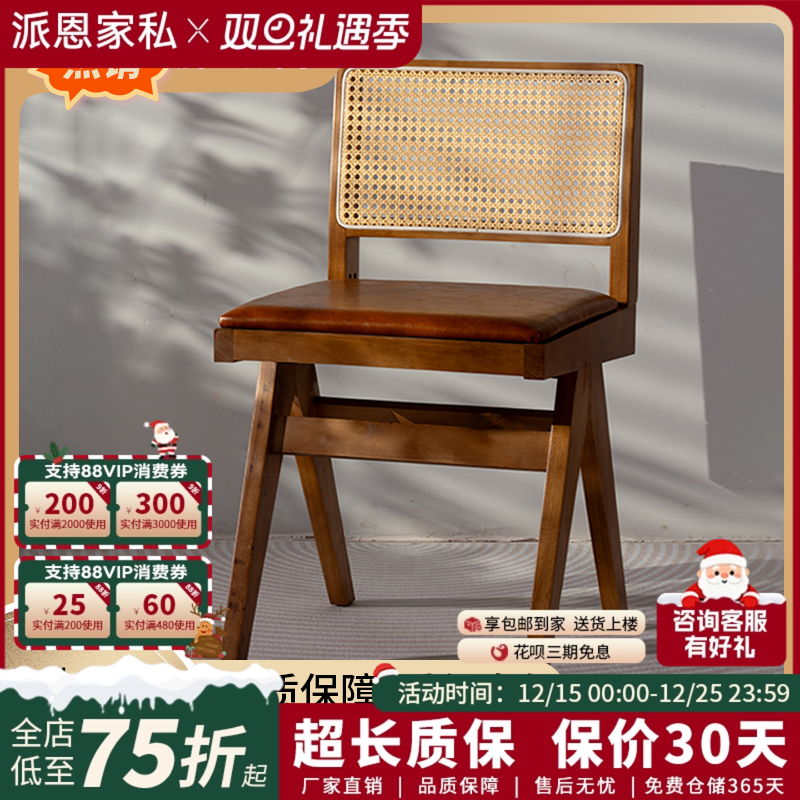 藤编实木椅子高颜值家用商用咖啡厅侘寂风复古昌迪加尔椅餐厅椅子