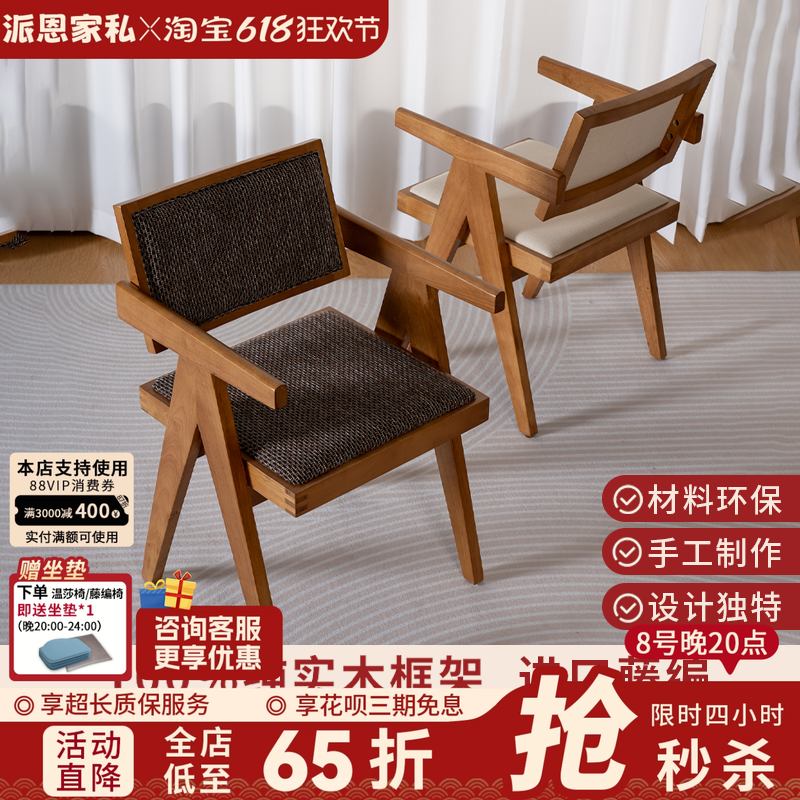 中古风实木餐椅家用靠背扶手椅洽谈椅藤编阳台茶桌椅子餐桌凳子