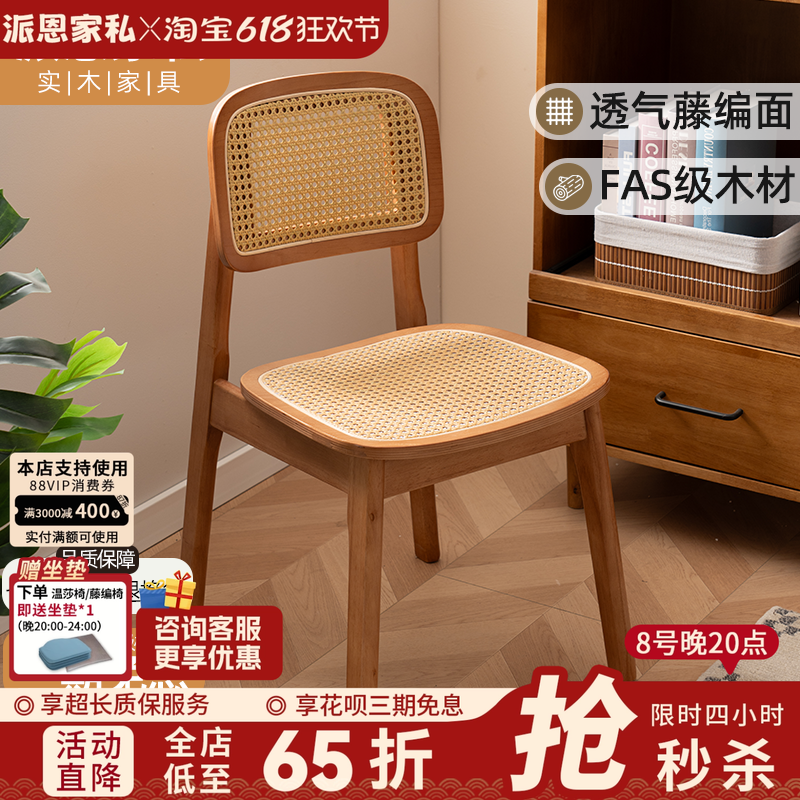 北欧藤编实木餐椅卡曼椅轻奢靠背椅子藤编饭桌椅子咖啡厅同款餐椅
