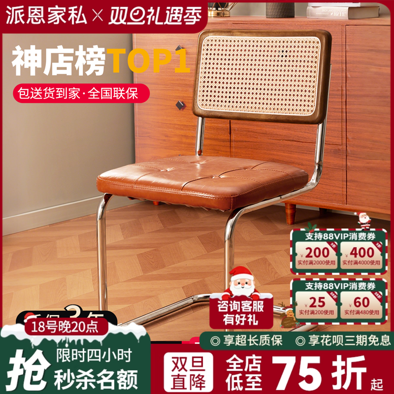 中古风藤编餐椅休闲靠背椅