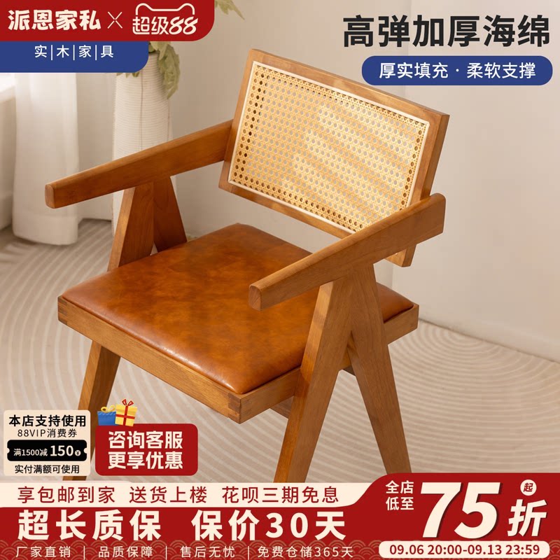 昌迪加尔北欧餐厅实木家用藤编现代简约椅子侘寂风扶手椅靠背椅