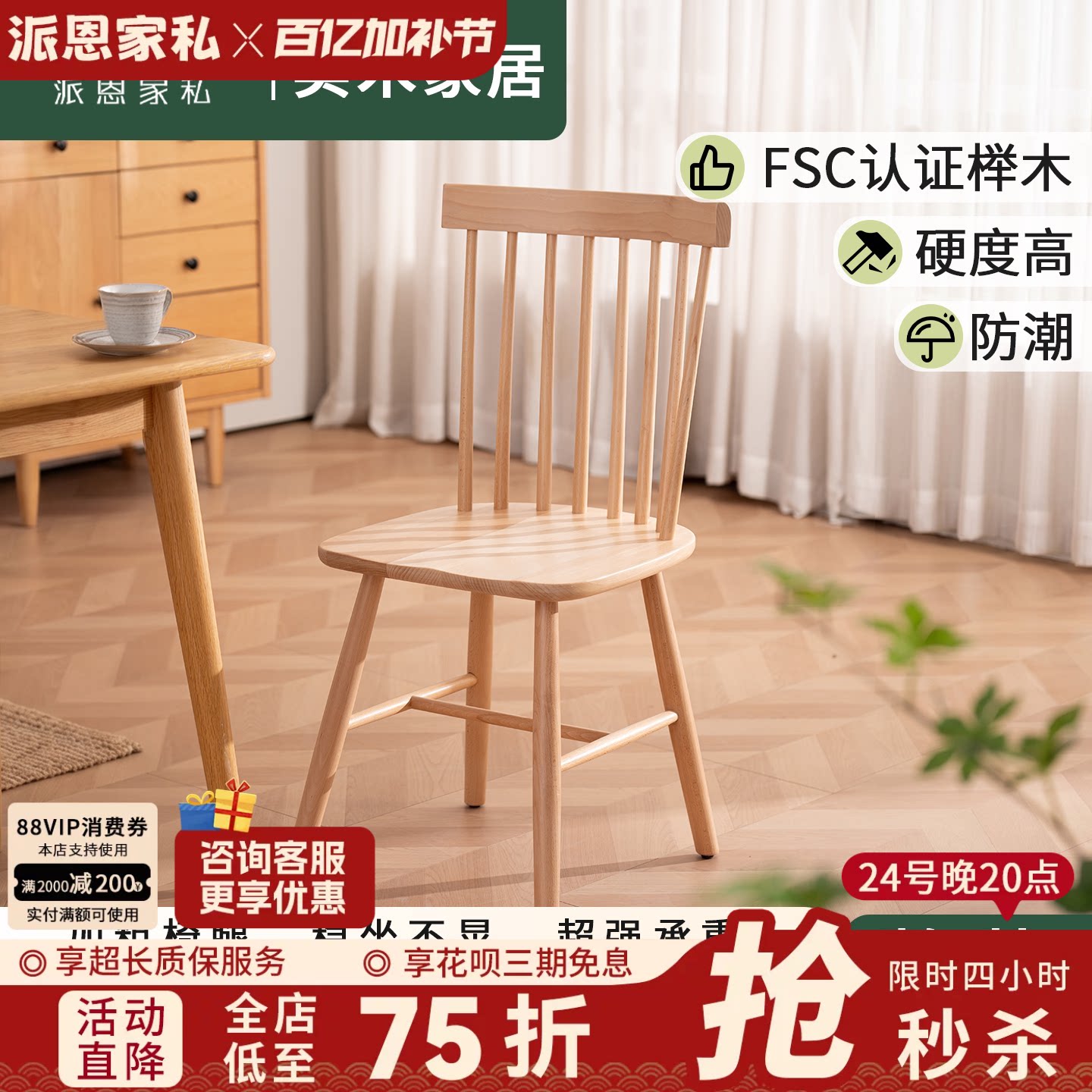 北欧餐椅家用木椅化妆椅书椅靠背椅咖啡厅椅子实木椅子轻奢温莎椅