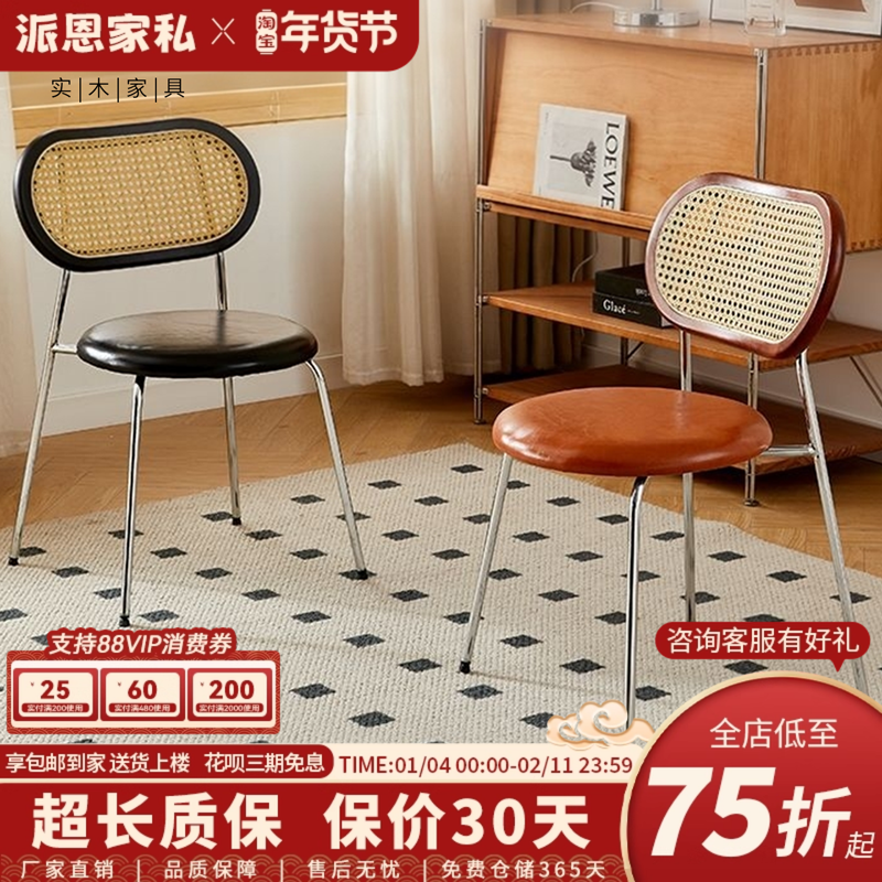 中古藤编实木餐椅家用高级感休闲椅靠背椅网红民宿餐桌椅子,住宅家具,餐椅,淘宝优惠券,粉丝福利购,淘宝优惠卷