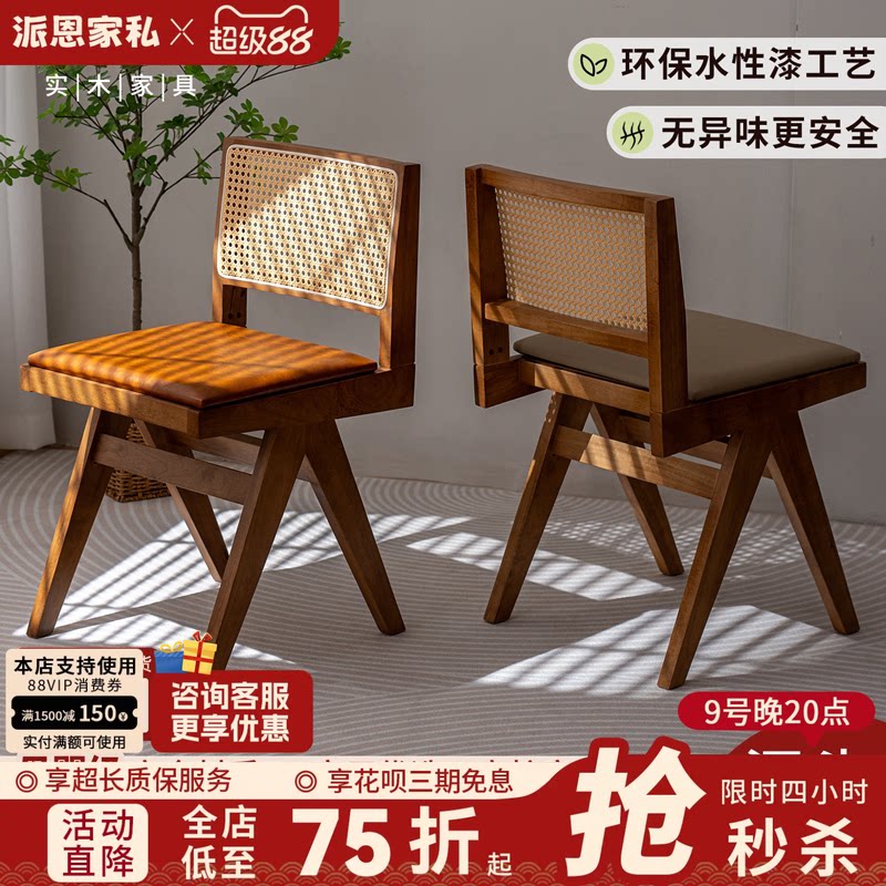 藤编实木北欧原木风餐椅图片