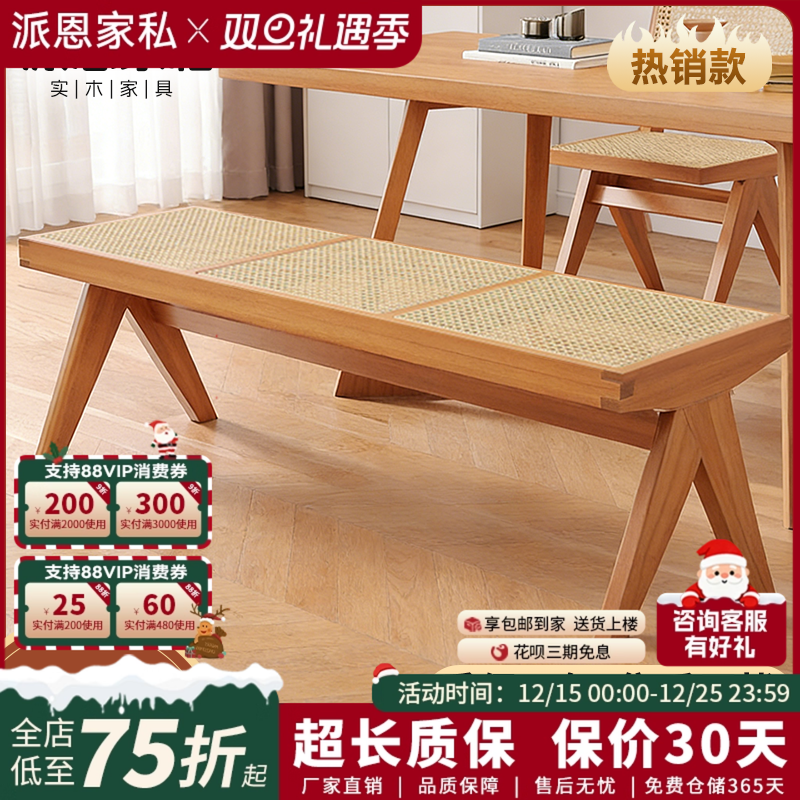 藤编长条凳现代简约床尾凳子