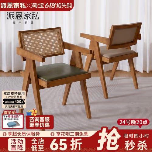 藤编椅子餐椅家用简约民宿