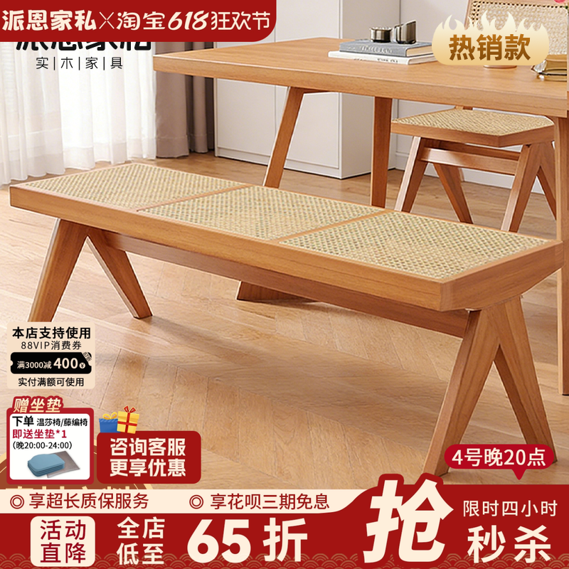 侘寂风藤编长条凳复古家用餐椅设计师款换鞋凳实木板凳床尾凳
