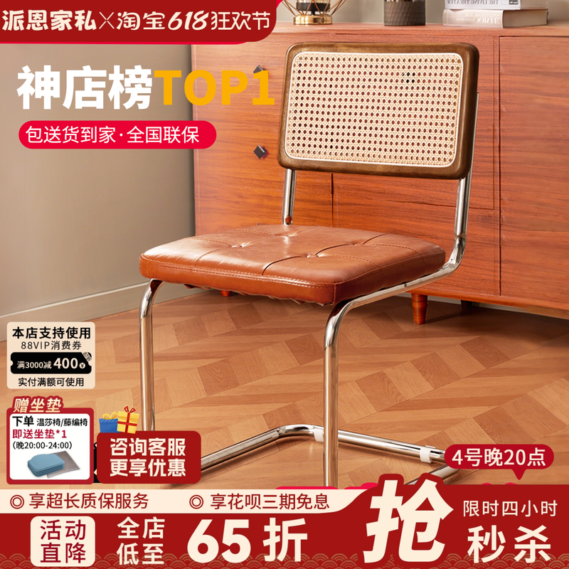 中古风藤编椅子家用ins餐椅咖啡厅酒店设计师民宿复古休闲靠背椅