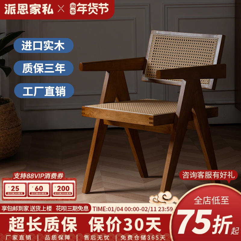 新款餐桌椅子家用藤编椅靠背椅昌迪加尔椅茶椅扶手椅餐椅板凳