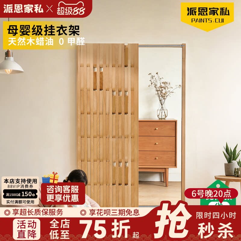 母婴级实木钢琴键衣帽架图片