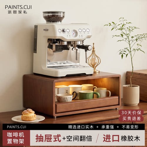 实木抽拉咖啡机防尘收纳架
