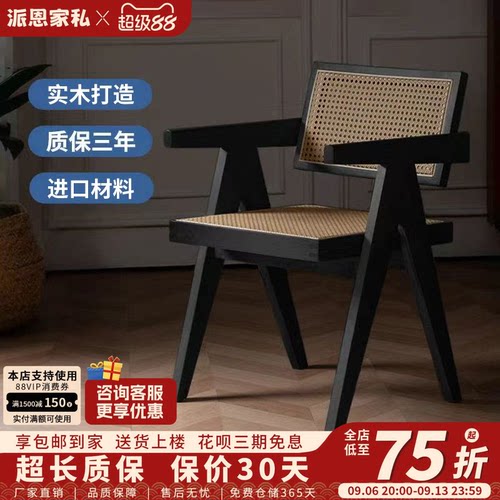 昌迪加尔椅轻奢风实木椅子