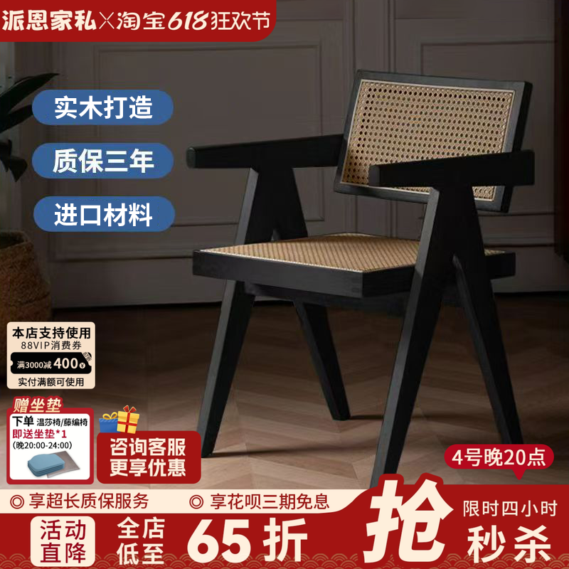 昌迪加尔椅轻奢风实木化妆凳现代简约卧室凳子家用ins风椅子