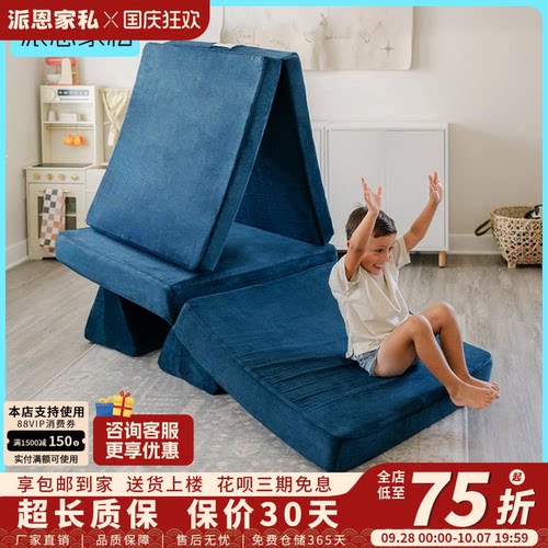 儿童创意积木组合沙发